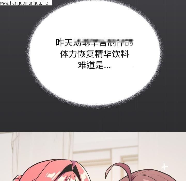 韩国漫画缺德邻居难相处韩漫_缺德邻居难相处-第49话在线免费阅读-韩国漫画-第188张图片