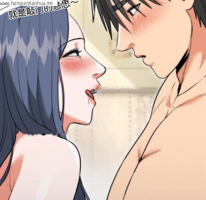 韩国漫画神雕闯都市/强雕：都市润女传说韩漫_神雕闯都市/强雕：都市润女传说-第6话在线免费阅读-韩国漫画-第20张图片