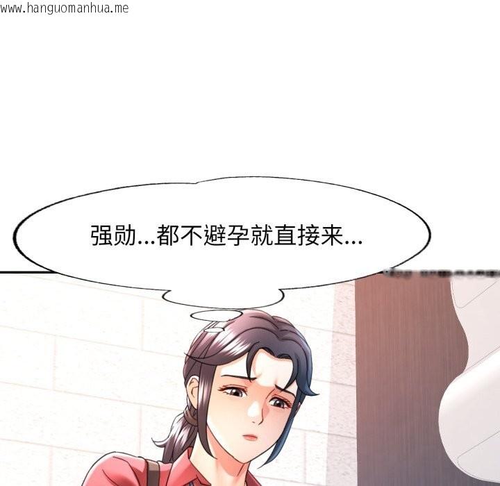 韩国漫画可以爱你吗韩漫_可以爱你吗-第69话在线免费阅读-韩国漫画-第85张图片