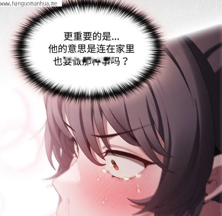 韩国漫画神圣陷阱韩漫_神圣陷阱-第10话在线免费阅读-韩国漫画-第131张图片