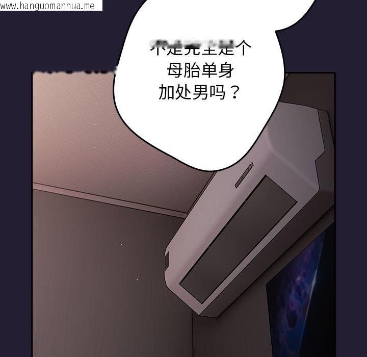 韩国漫画游戏不能这样玩/游戏规则我来定韩漫_游戏不能这样玩/游戏规则我来定-第116话在线免费阅读-韩国漫画-第125张图片