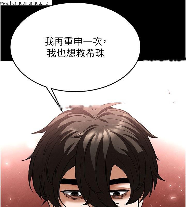 韩国漫画末日雕堡韩漫_末日雕堡-第44话-被废物的老二内射到崩溃在线免费阅读-韩国漫画-第163张图片