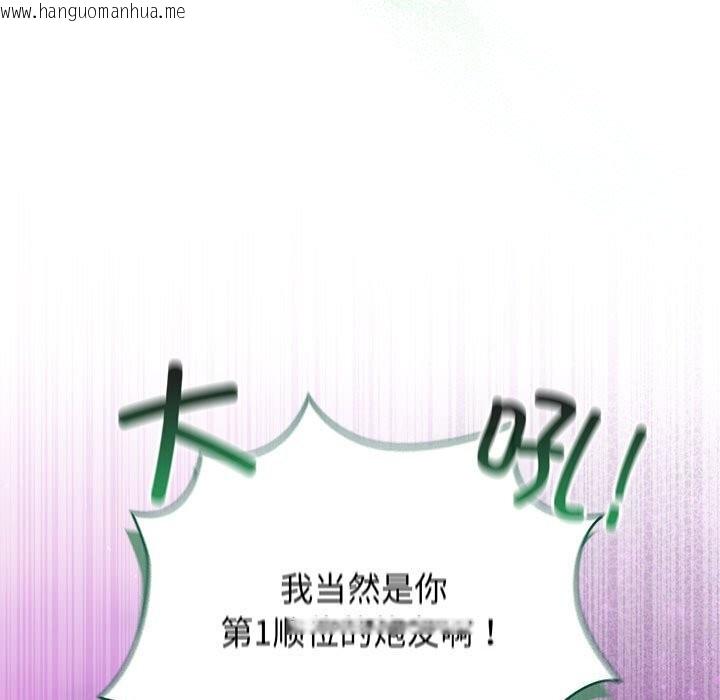 韩国漫画配角的生存任务韩漫_配角的生存任务-第30话在线免费阅读-韩国漫画-第47张图片