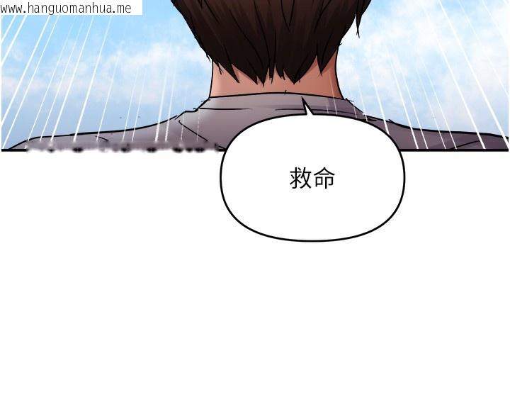 韩国漫画偏偏欲到妳韩漫_偏偏欲到妳-第60话-谁才是正宫?在线免费阅读-韩国漫画-第54张图片