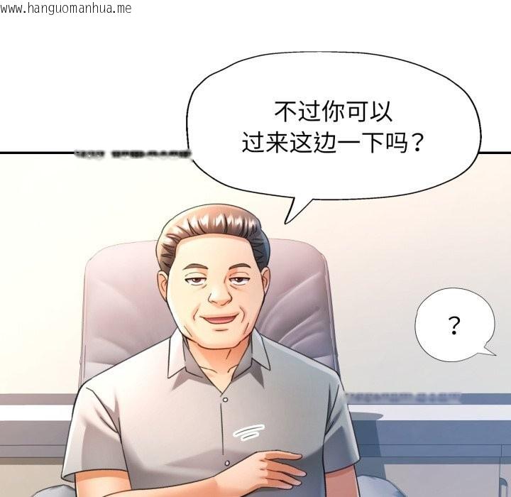 韩国漫画可以爱你吗韩漫_可以爱你吗-第69话在线免费阅读-韩国漫画-第107张图片