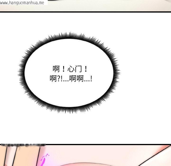 韩国漫画神雕闯都市/强雕：都市润女传说韩漫_神雕闯都市/强雕：都市润女传说-第6话在线免费阅读-韩国漫画-第57张图片