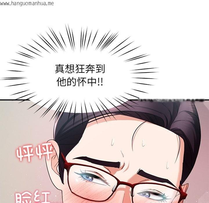 韩国漫画后宫之王韩漫_后宫之王-第50话在线免费阅读-韩国漫画-第94张图片
