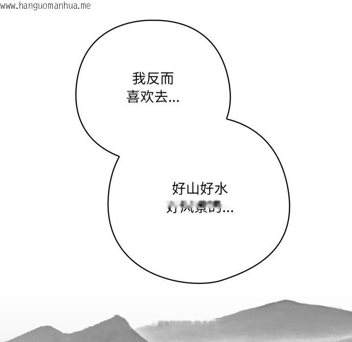 韩国漫画喵来的恋爱韩漫_喵来的恋爱-第34话在线免费阅读-韩国漫画-第124张图片