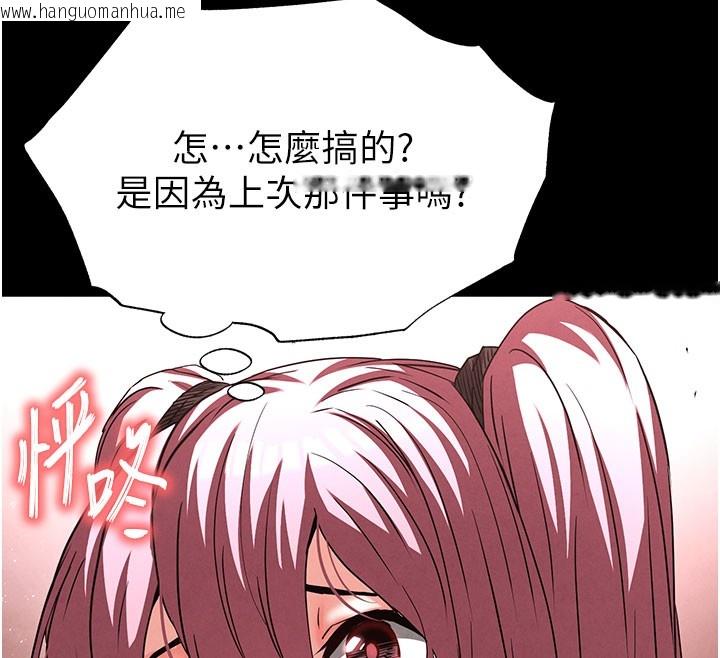 韩国漫画末日雕堡韩漫_末日雕堡-第44话-被废物的老二内射到崩溃在线免费阅读-韩国漫画-第188张图片