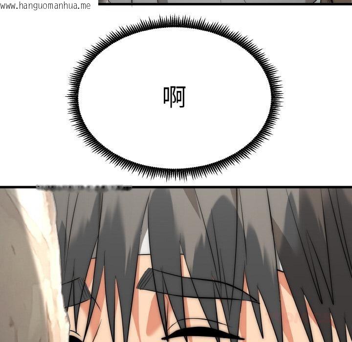 韩国漫画神雕闯都市/强雕：都市润女传说韩漫_神雕闯都市/强雕：都市润女传说-第6话在线免费阅读-韩国漫画-第75张图片