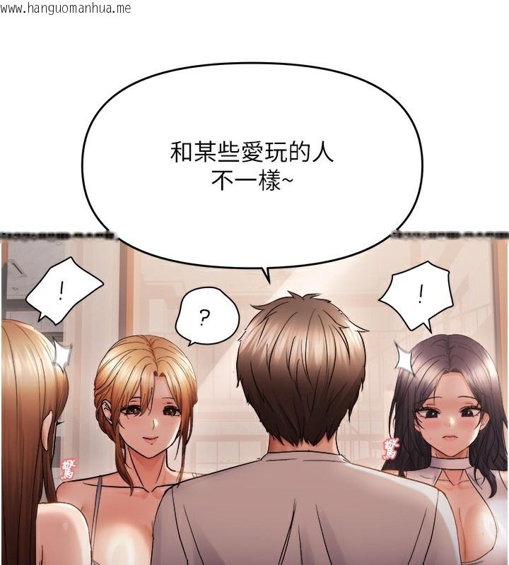 韩国漫画偏偏欲到妳韩漫_偏偏欲到妳-第60话-谁才是正宫?在线免费阅读-韩国漫画-第96张图片