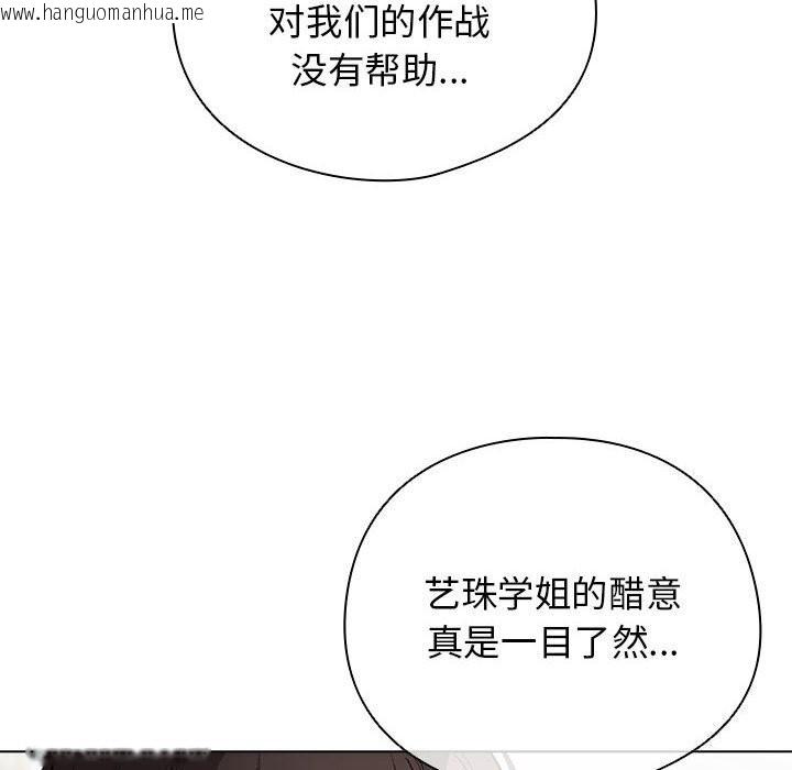 韩国漫画配角的生存任务韩漫_配角的生存任务-第30话在线免费阅读-韩国漫画-第34张图片