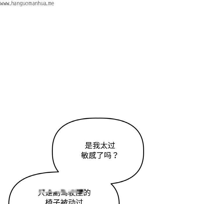 韩国漫画附属品少女的叛逆期韩漫_附属品少女的叛逆期-第15话在线免费阅读-韩国漫画-第31张图片