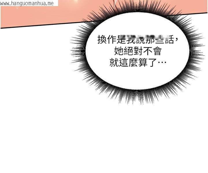 韩国漫画里长孙子开麦啦韩漫_里长孙子开麦啦-第23话-妳这破穴早就被玩烂了在线免费阅读-韩国漫画-第83张图片