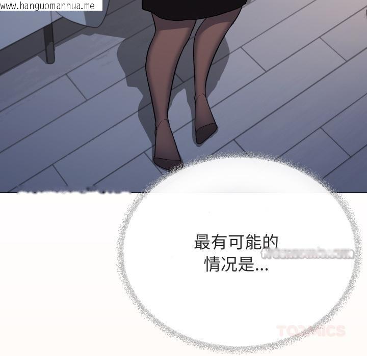 韩国漫画缺德邻居难相处韩漫_缺德邻居难相处-第49话在线免费阅读-韩国漫画-第28张图片