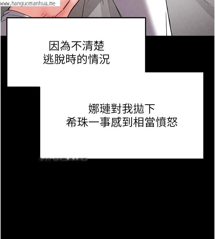 韩国漫画末日雕堡韩漫_末日雕堡-第44话-被废物的老二内射到崩溃在线免费阅读-韩国漫画-第152张图片