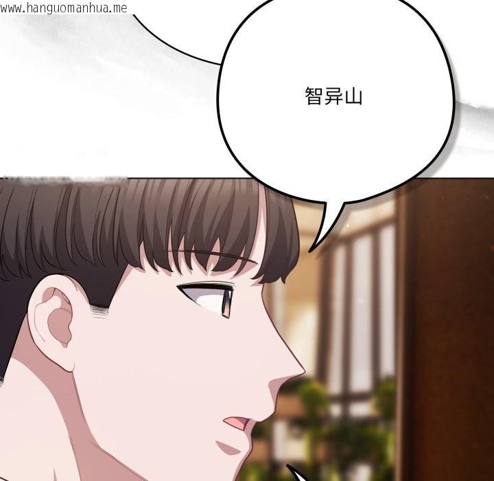 韩国漫画喵来的恋爱韩漫_喵来的恋爱-第34话在线免费阅读-韩国漫画-第137张图片