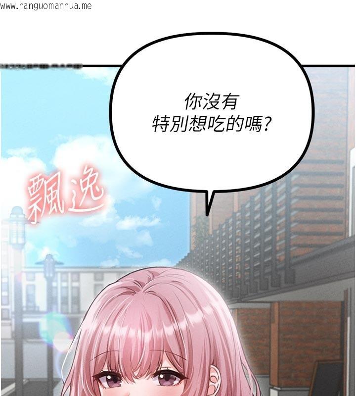 韩国漫画男人配额制韩漫_男人配额制-第12话-等待已久的猎物到手在线免费阅读-韩国漫画-第45张图片