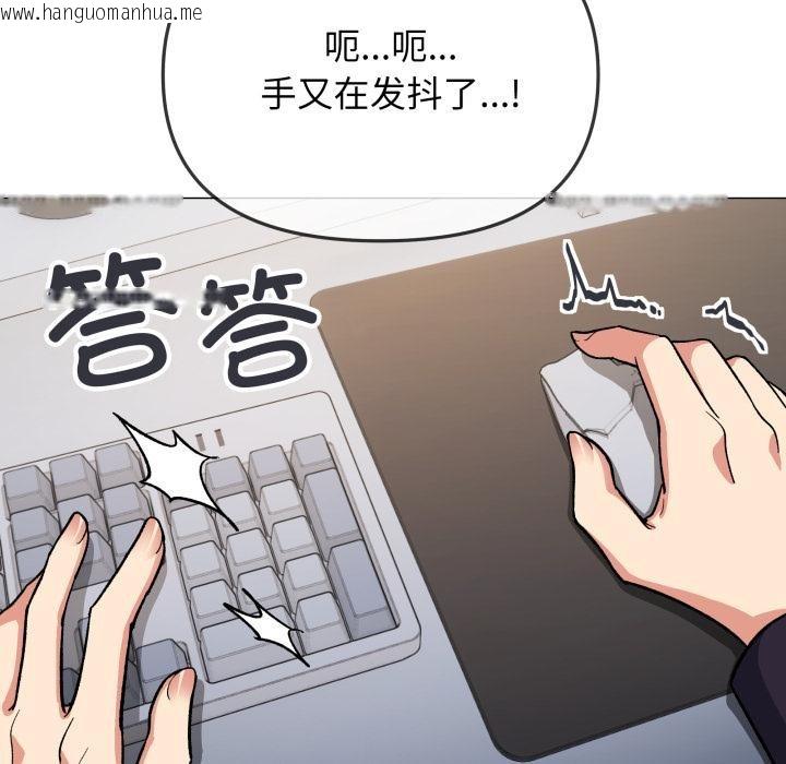 韩国漫画缺德邻居难相处韩漫_缺德邻居难相处-第49话在线免费阅读-韩国漫画-第93张图片