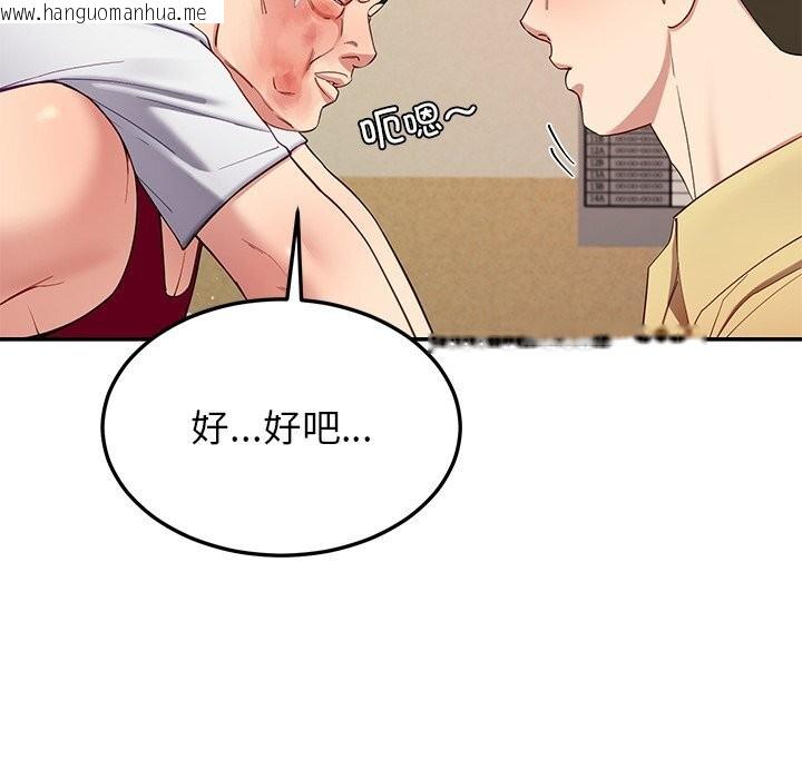 韩国漫画后宫之王韩漫_后宫之王-第50话在线免费阅读-韩国漫画-第40张图片