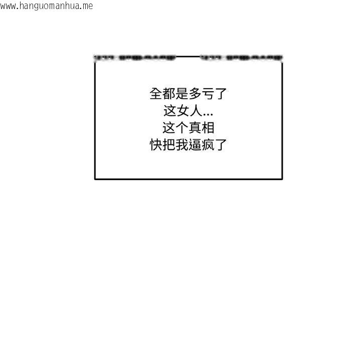 韩国漫画附属品少女的叛逆期韩漫_附属品少女的叛逆期-第15话在线免费阅读-韩国漫画-第121张图片
