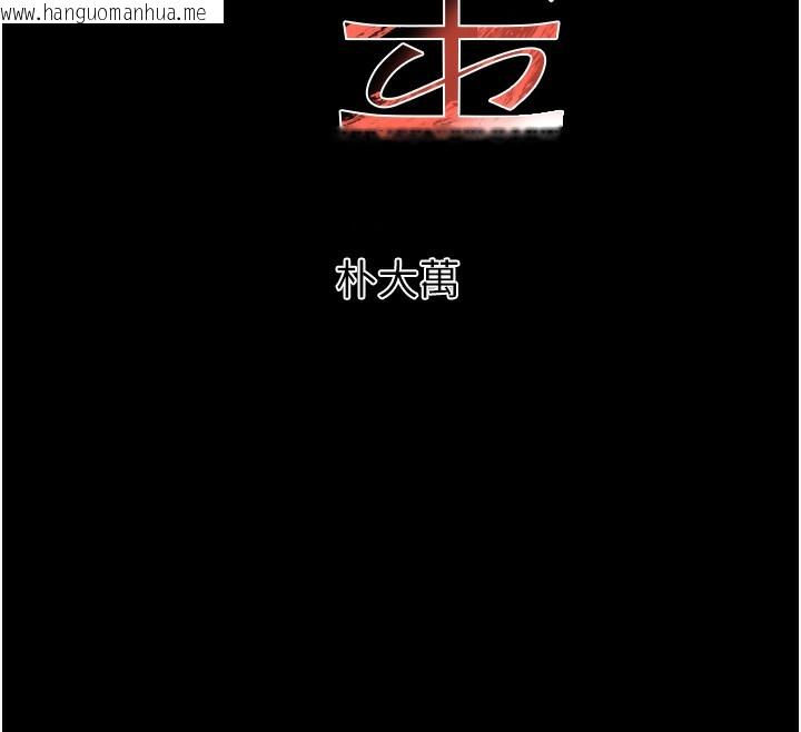 韩国漫画黑道千金韩漫_黑道千金-第48话-夜半教训女淫贼在线免费阅读-韩国漫画-第12张图片