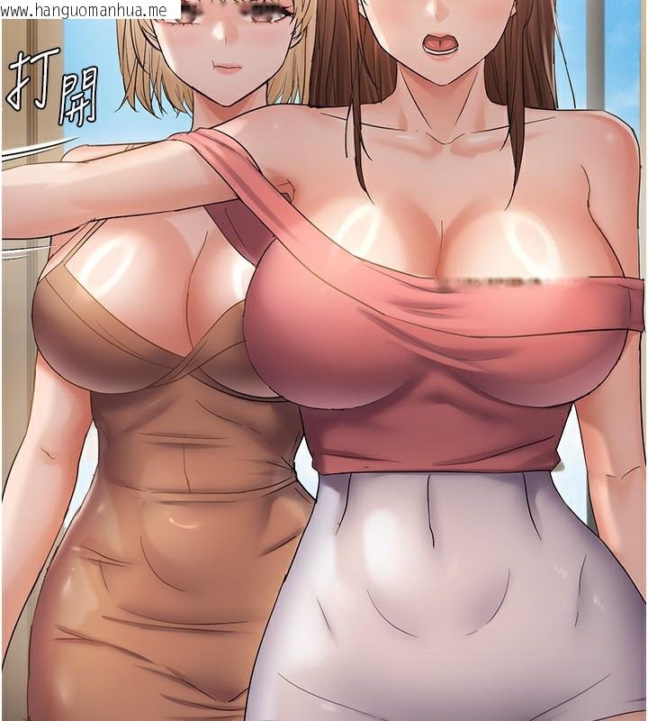 韩国漫画偏偏欲到妳韩漫_偏偏欲到妳-第60话-谁才是正宫?在线免费阅读-韩国漫画-第2张图片