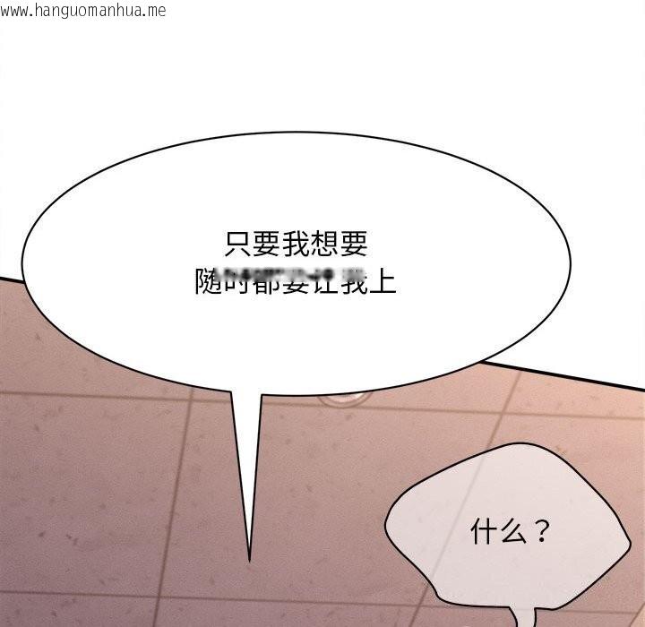韩国漫画她们的夜晚属于我/与人妻有个秘密韩漫_她们的夜晚属于我/与人妻有个秘密-第7话在线免费阅读-韩国漫画-第76张图片