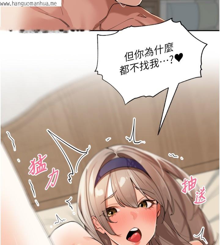 韩国漫画里长孙子开麦啦韩漫_里长孙子开麦啦-第23话-妳这破穴早就被玩烂了在线免费阅读-韩国漫画-第54张图片