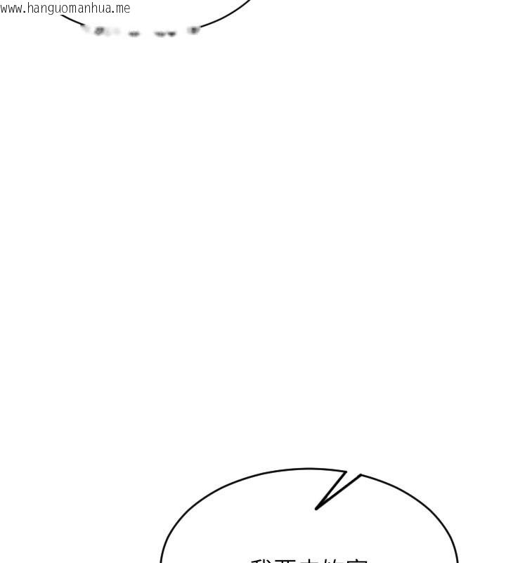 韩国漫画单身即纵欲韩漫_单身即纵欲-第17话-妳最多是我的肉便器!在线免费阅读-韩国漫画-第133张图片