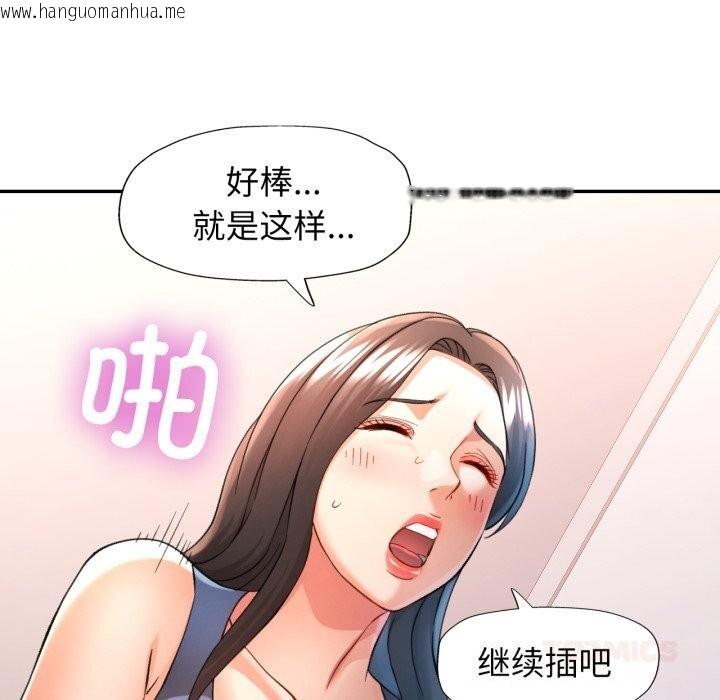 韩国漫画可以爱你吗韩漫_可以爱你吗-第69话在线免费阅读-韩国漫画-第27张图片