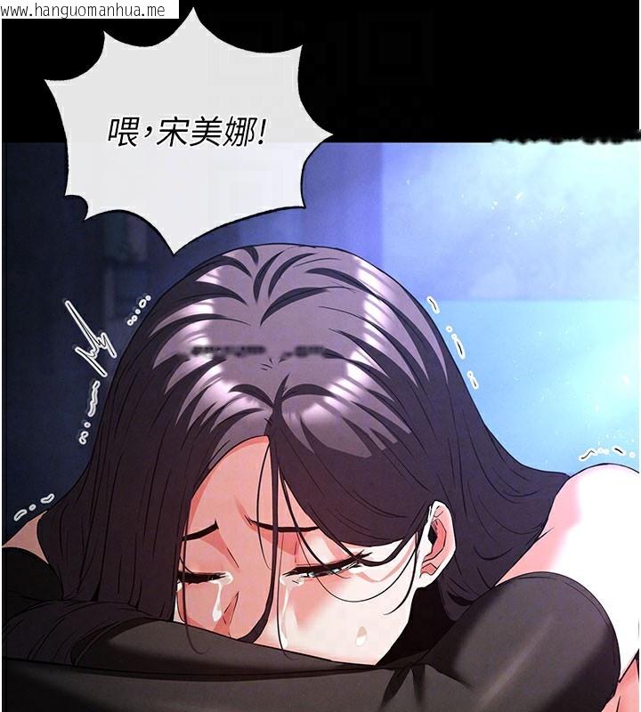 韩国漫画末日雕堡韩漫_末日雕堡-第44话-被废物的老二内射到崩溃在线免费阅读-韩国漫画-第103张图片