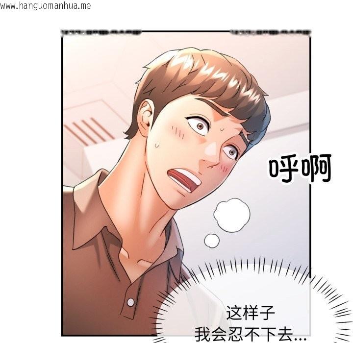 韩国漫画可以爱你吗韩漫_可以爱你吗-第69话在线免费阅读-韩国漫画-第44张图片