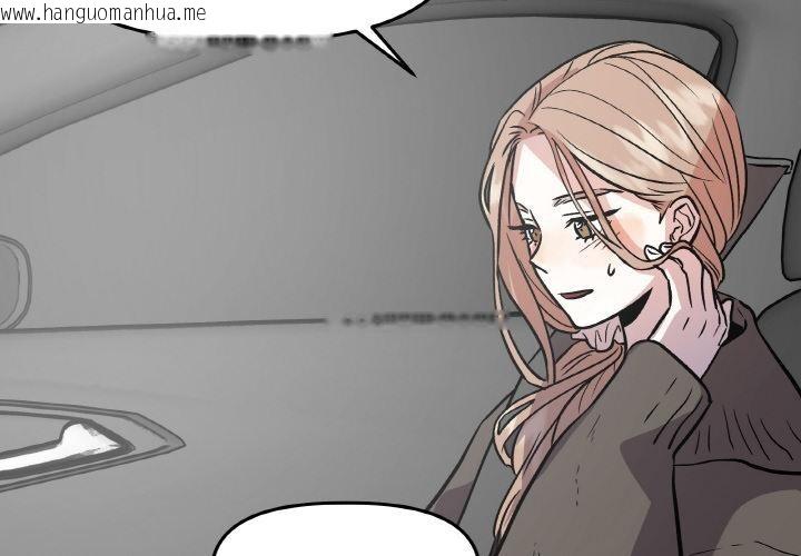 韩国漫画附属品少女的叛逆期韩漫_附属品少女的叛逆期-第15话在线免费阅读-韩国漫画-第2张图片