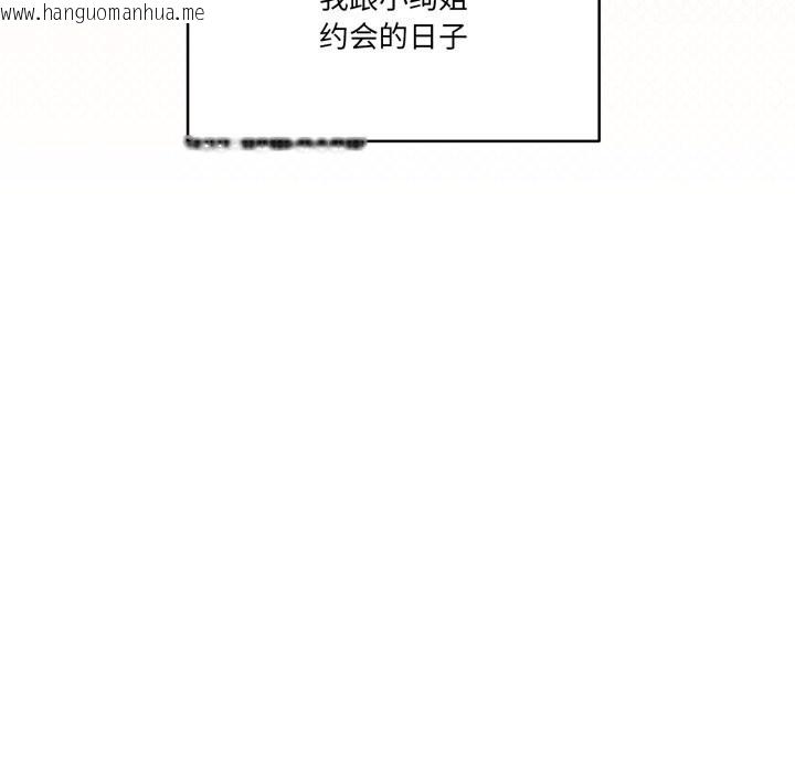 韩国漫画家人之间这样不好吧？韩漫_家人之间这样不好吧？-第62话在线免费阅读-韩国漫画-第11张图片
