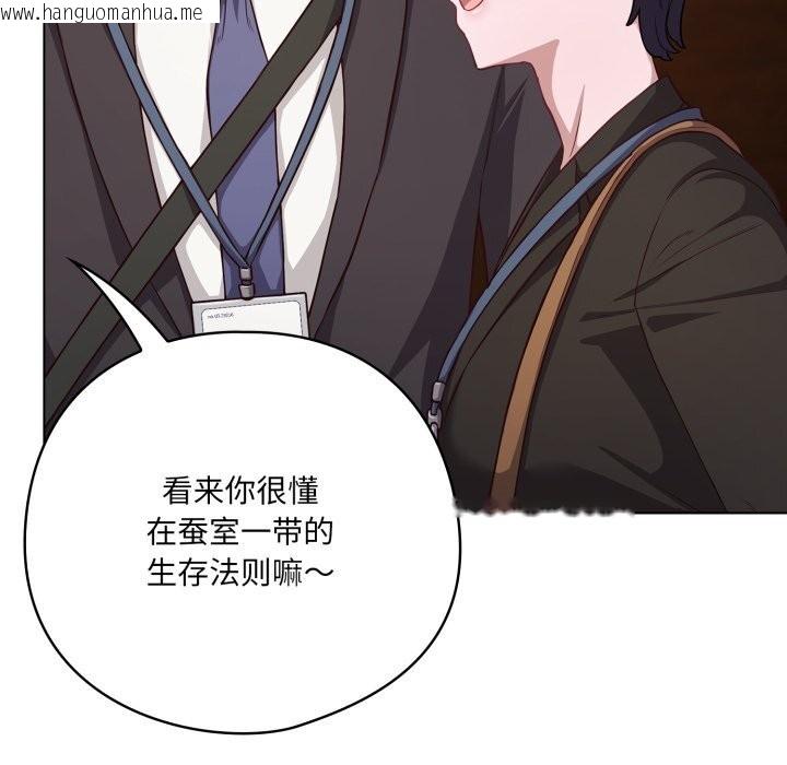 韩国漫画喵来的恋爱韩漫_喵来的恋爱-第34话在线免费阅读-韩国漫画-第105张图片