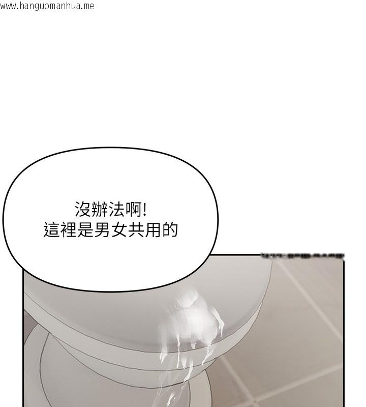 韩国漫画偏偏欲到妳韩漫_偏偏欲到妳-第60话-谁才是正宫?在线免费阅读-韩国漫画-第7张图片
