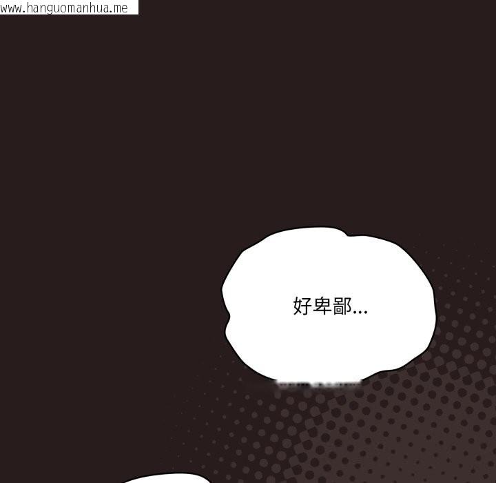 韩国漫画喵来的恋爱韩漫_喵来的恋爱-第34话在线免费阅读-韩国漫画-第9张图片