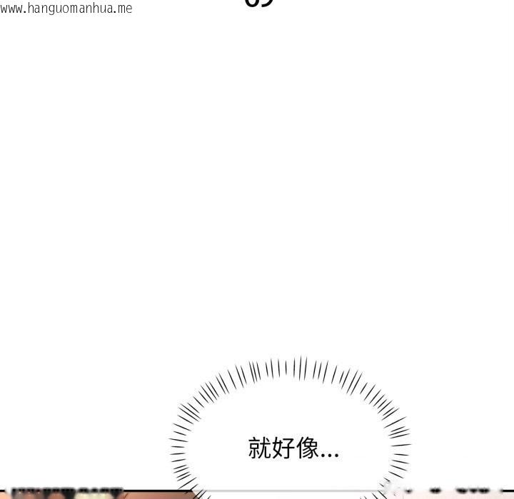 韩国漫画可以爱你吗韩漫_可以爱你吗-第69话在线免费阅读-韩国漫画-第15张图片