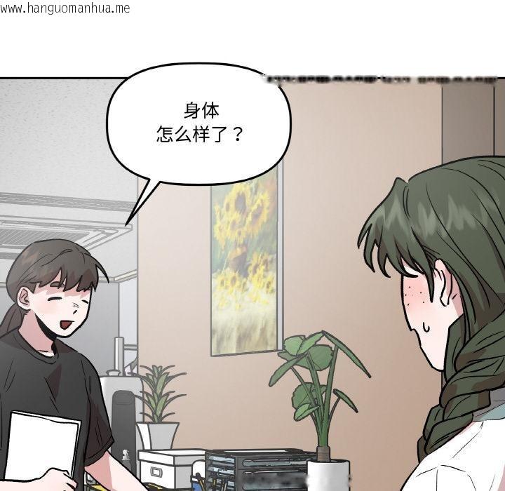 韩国漫画附属品少女的叛逆期韩漫_附属品少女的叛逆期-第15话在线免费阅读-韩国漫画-第166张图片