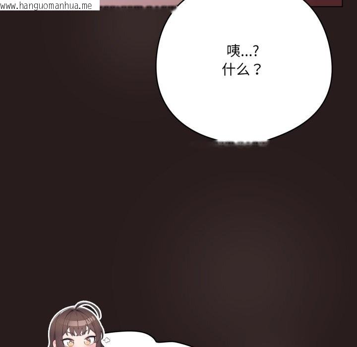韩国漫画喵来的恋爱韩漫_喵来的恋爱-第34话在线免费阅读-韩国漫画-第32张图片