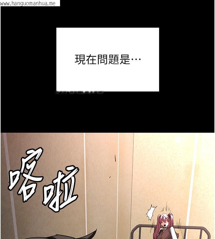 韩国漫画末日雕堡韩漫_末日雕堡-第44话-被废物的老二内射到崩溃在线免费阅读-韩国漫画-第147张图片