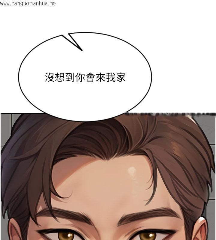 韩国漫画单身即纵欲韩漫_单身即纵欲-第17话-妳最多是我的肉便器!在线免费阅读-韩国漫画-第141张图片