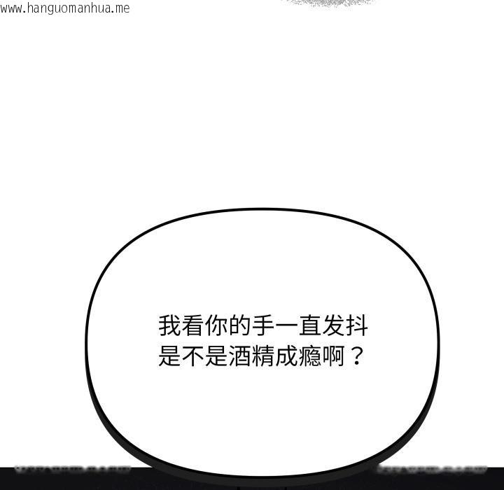 韩国漫画缺德邻居难相处韩漫_缺德邻居难相处-第49话在线免费阅读-韩国漫画-第99张图片