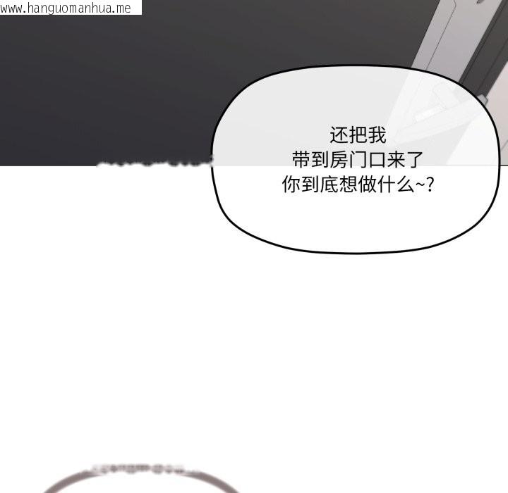 韩国漫画家人之间这样不好吧？韩漫_家人之间这样不好吧？-第62话在线免费阅读-韩国漫画-第62张图片