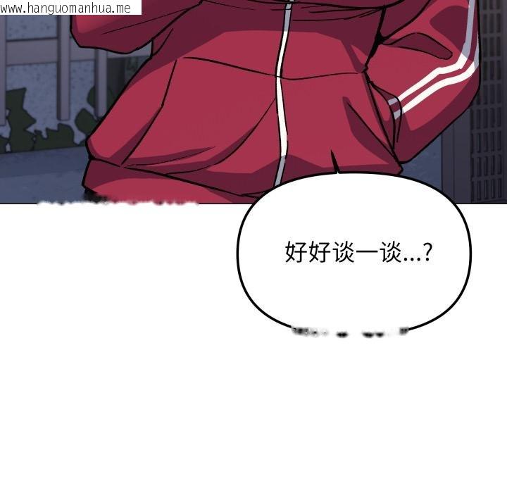 韩国漫画缺德邻居难相处韩漫_缺德邻居难相处-第49话在线免费阅读-韩国漫画-第142张图片