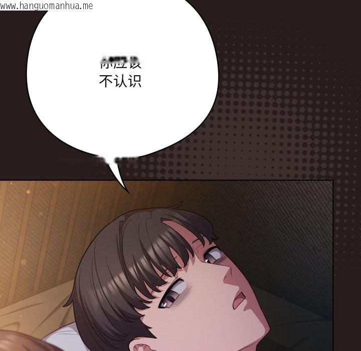 韩国漫画喵来的恋爱韩漫_喵来的恋爱-第34话在线免费阅读-韩国漫画-第166张图片