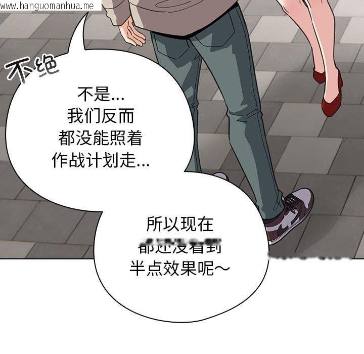 韩国漫画配角的生存任务韩漫_配角的生存任务-第30话在线免费阅读-韩国漫画-第29张图片