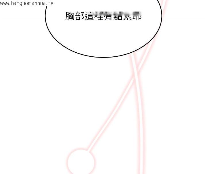 韩国漫画飞机杯女神连线中韩漫_飞机杯女神连线中-第28话-刚才那个吻害人家都湿了在线免费阅读-韩国漫画-第82张图片