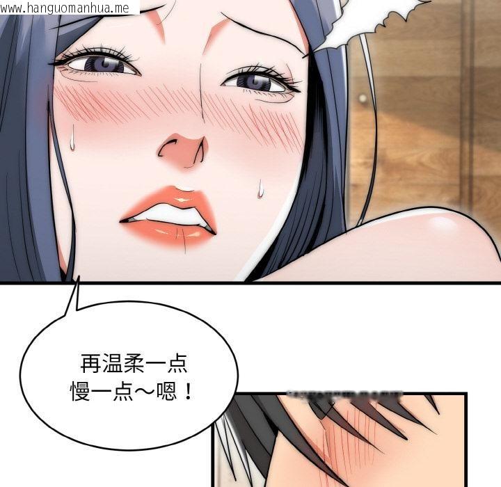 韩国漫画神雕闯都市/强雕：都市润女传说韩漫_神雕闯都市/强雕：都市润女传说-第6话在线免费阅读-韩国漫画-第38张图片